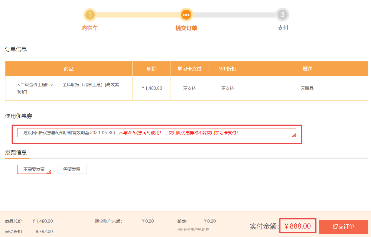 升級優(yōu)惠后