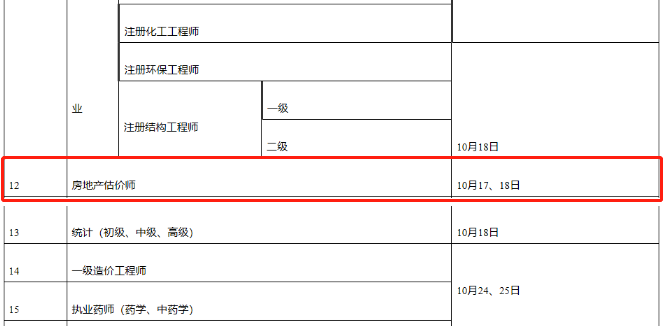 微信截圖_20200619182004