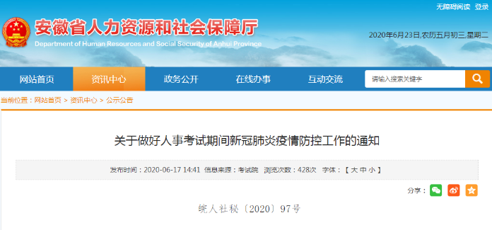 安徽二級(jí)建造師考試