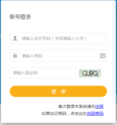 寧夏二級建造師報名入口
