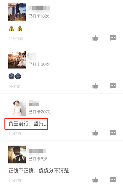 一級建造師打卡2 一級建造師打卡2