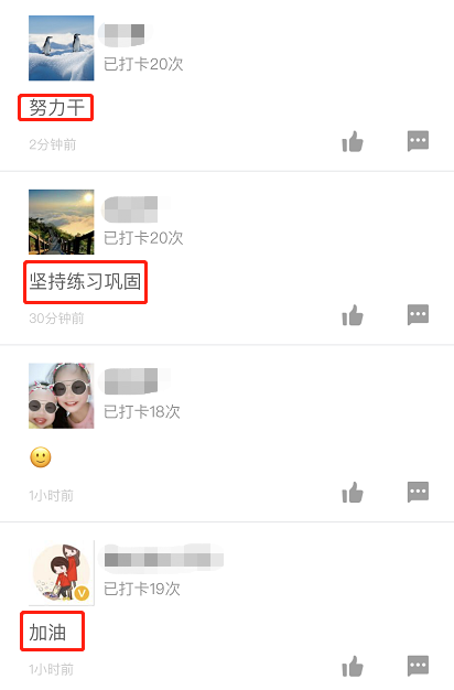 一級建造師打卡3 一級建造師打卡3