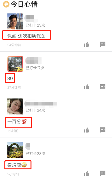 一級建造師打卡4 一級建造師打卡4