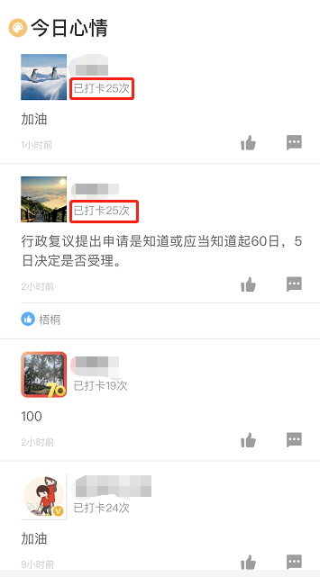 一級(jí)建造師打卡 一級(jí)建造師打卡