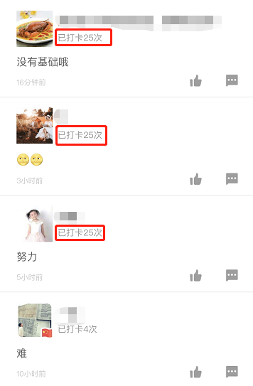 一級(jí)建造師打卡2 一級(jí)建造師打卡2