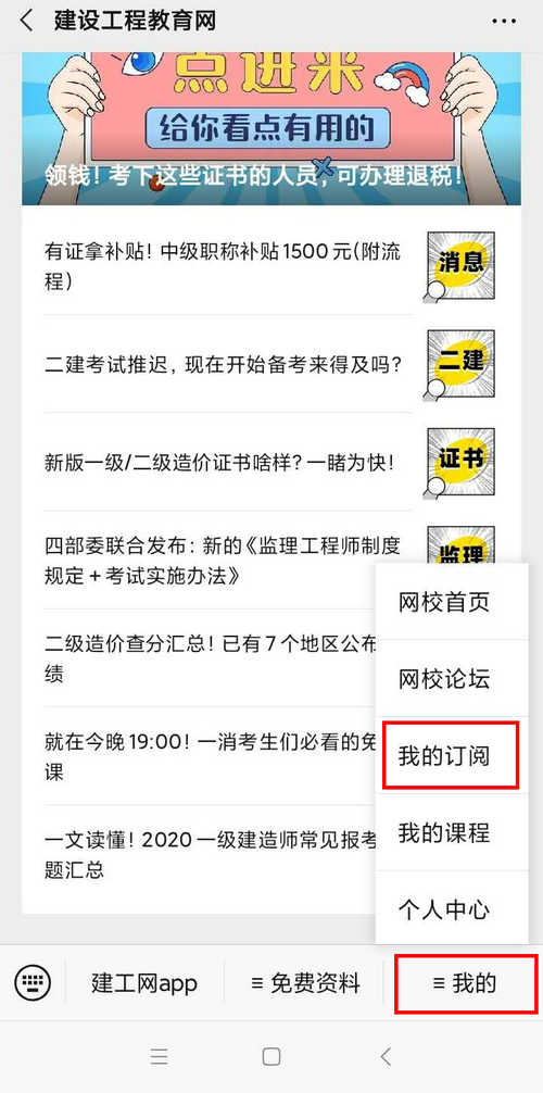 建設網公眾號1 建設網公眾號1