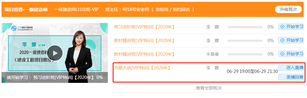百題大戰(zhàn) 百題大戰(zhàn)