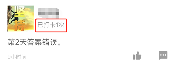 一級建造師打卡1 一級建造師打卡1