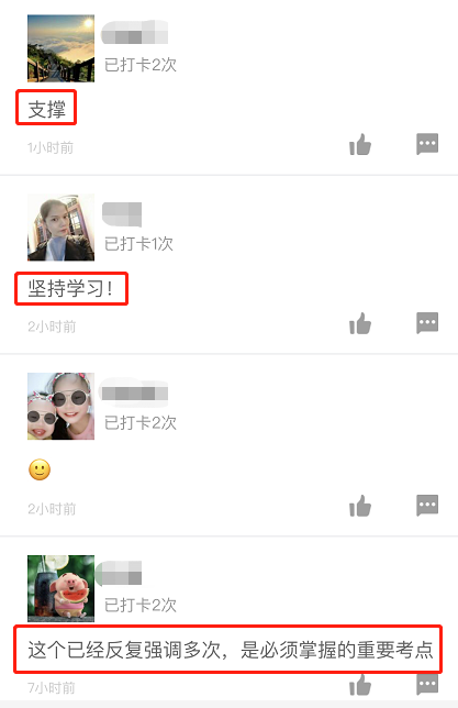 一級(jí)建造師打卡2 一級(jí)建造師打卡2