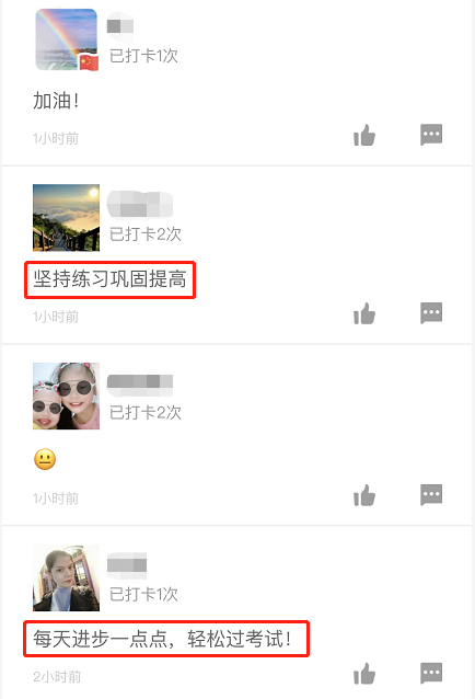 一級(jí)建造師打卡4 一級(jí)建造師打卡4