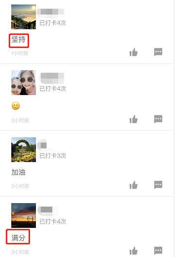 一級建造師打卡4 一級建造師打卡4