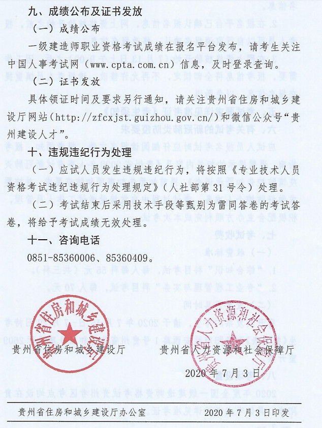 貴州考試2 貴州考試2