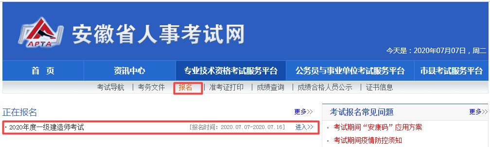 搜狗截圖20年07月07日0917_9
