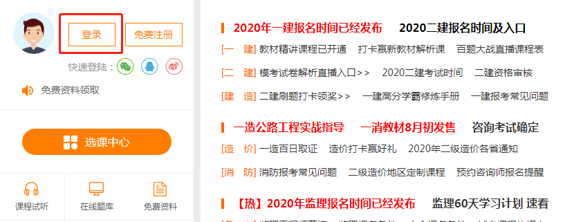 一建題庫 一建題庫