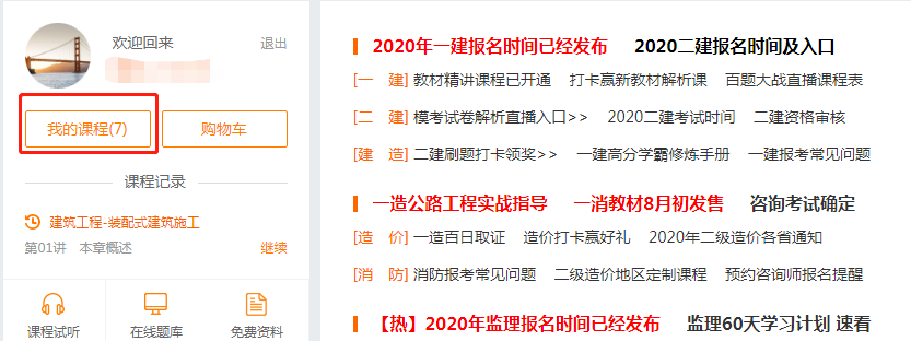 一建題庫 一建題庫
