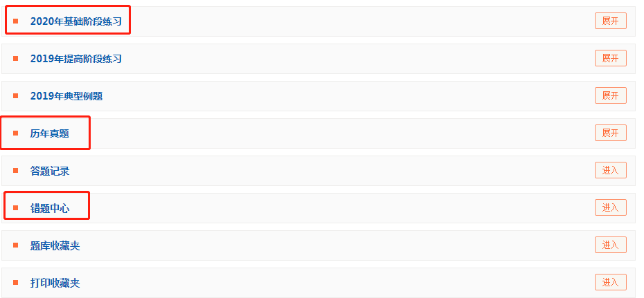 一建題庫 一建題庫