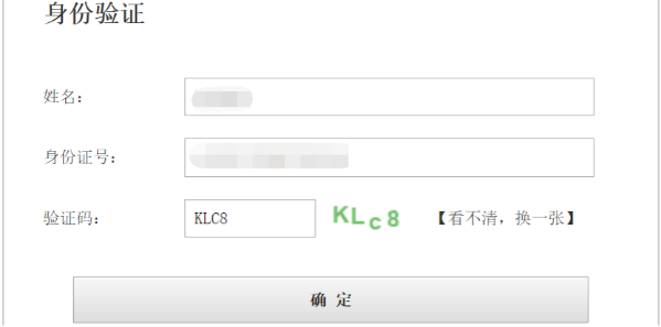 四川2020年二級建造師報(bào)名電子發(fā)票打印流程