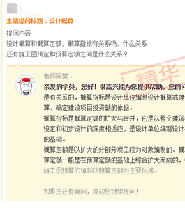 二建臨考速成-點題密訓班提供24小時內(nèi)答疑服務(wù)