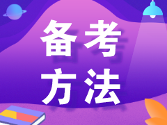 二建考生暑期備考三件事：吹空調(diào)，吃西瓜，學(xué)網(wǎng)課