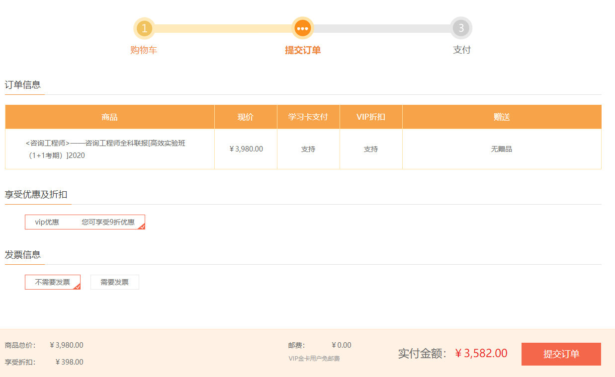 7月30、31日京東白條購咨詢師任意課程享6期免息