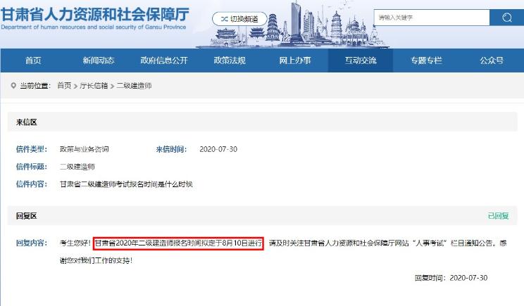 甘肅二級建造師報(bào)名時(shí)間
