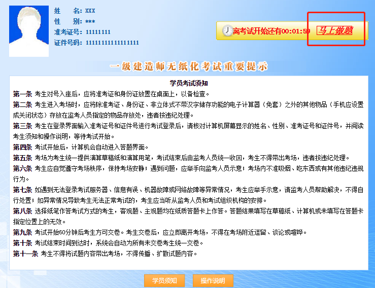 一建?？? suffix=