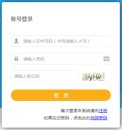 新疆二級建造師報名入口 新疆二級建造師報名入口