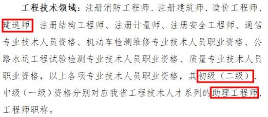 廣東二級(jí)建造師職稱(chēng) 廣東二級(jí)建造師職稱(chēng)