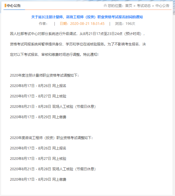 黑龍江人事考試網(wǎng)