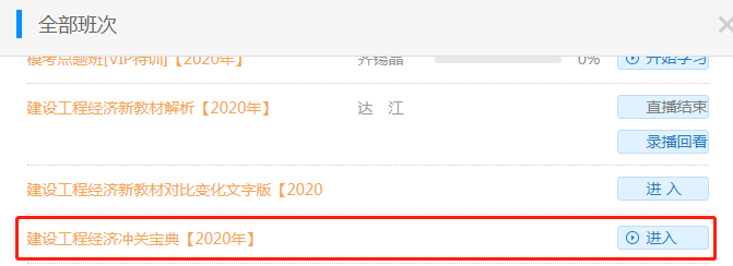 沖關(guān)寶典 沖關(guān)寶典