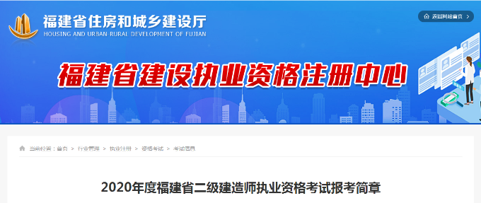 福建二建 福建二建