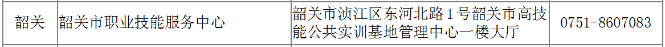 廣東二建報名時間韶關(guān)