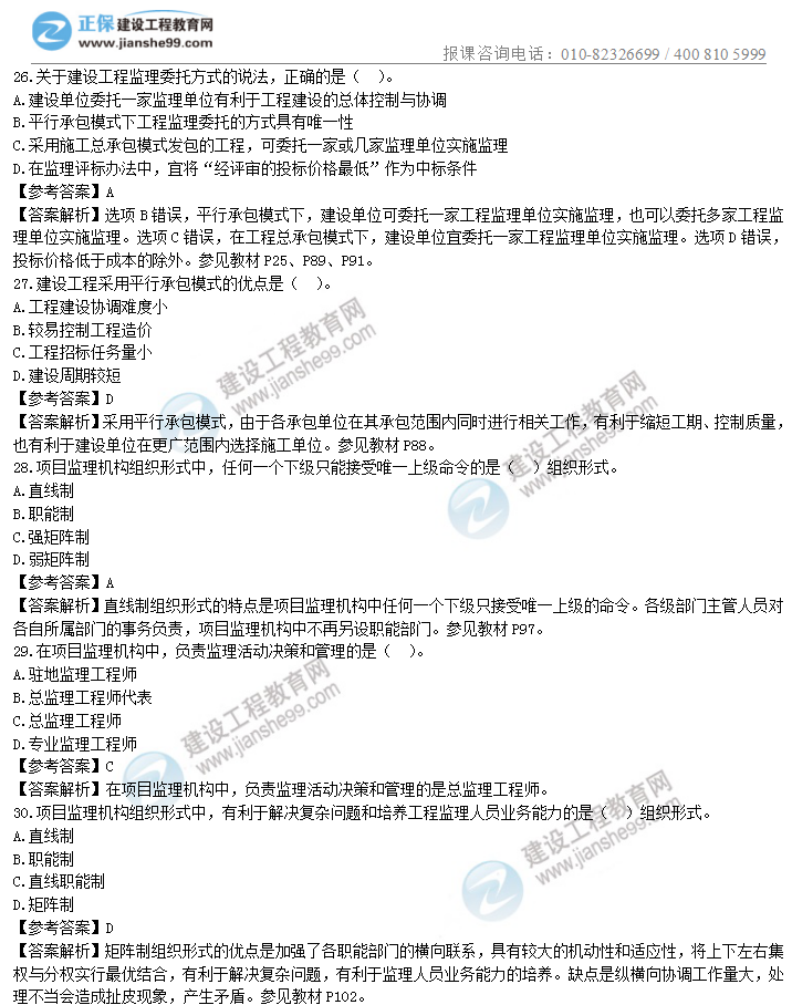 理論與法規(guī)試題1 理論與法規(guī)試題1