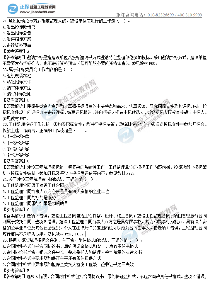 概論3_副本 概論3_副本