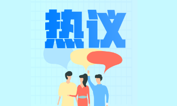 初級會計職稱考試一次又一次不過 是不是你踩了“坑”！
