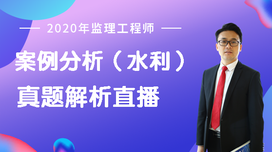 案例直播