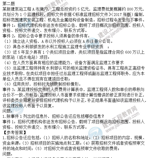 監(jiān)理試題 監(jiān)理試題