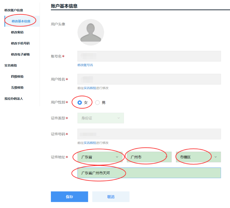 廣東省2020年度二級建造師執(zhí)業(yè)資格考試網(wǎng)上報(bào)名操作指引
