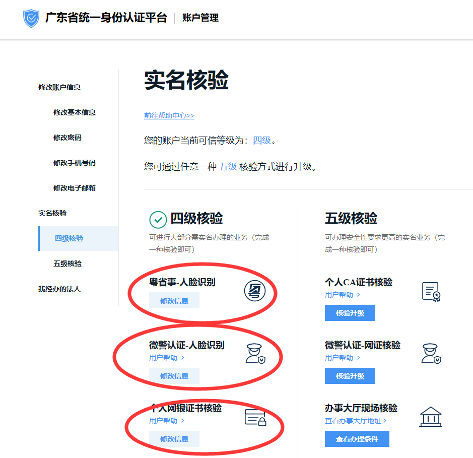 廣東省2020年度二級建造師執(zhí)業(yè)資格考試網(wǎng)上報(bào)名操作指引