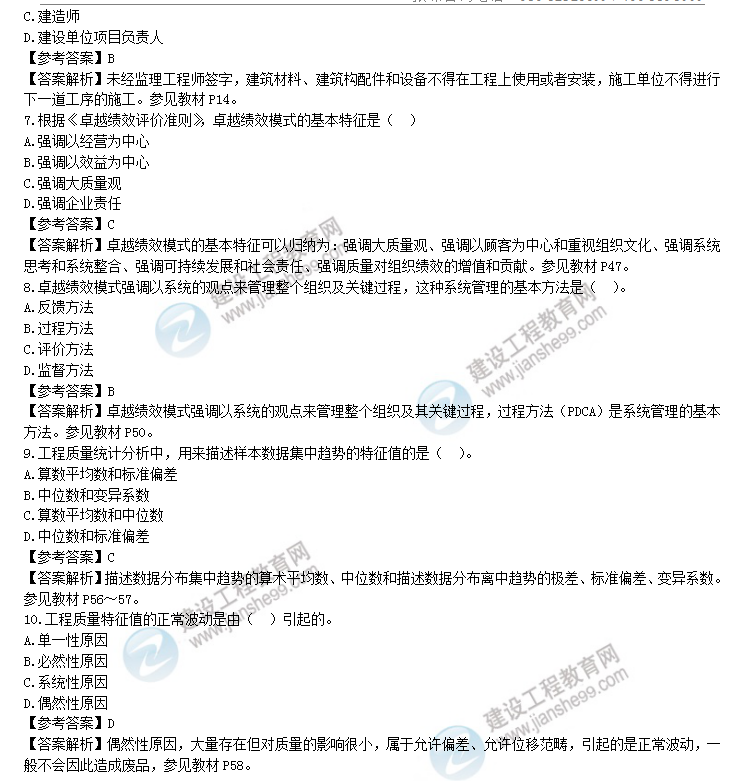 目標控制2 目標控制2