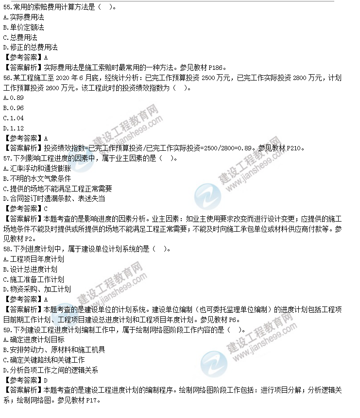 目標(biāo)控制14 目標(biāo)控制14