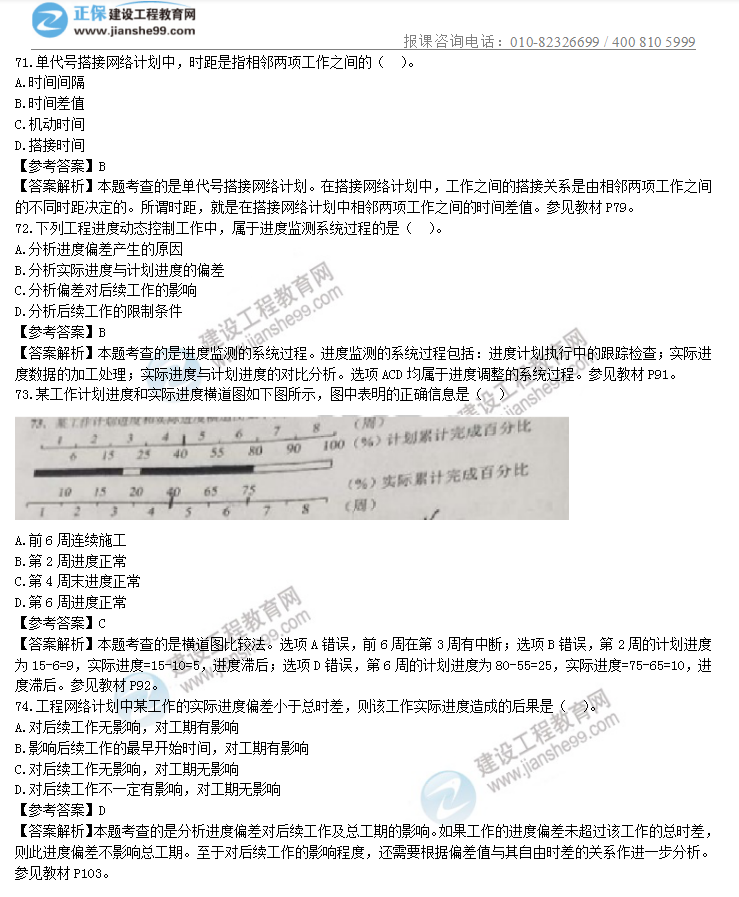目標控制19 目標控制19