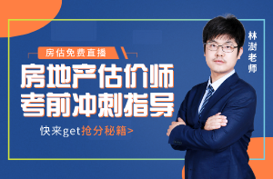 2020房估考前1個月備考拖延癥發(fā)作，你中招了沒？