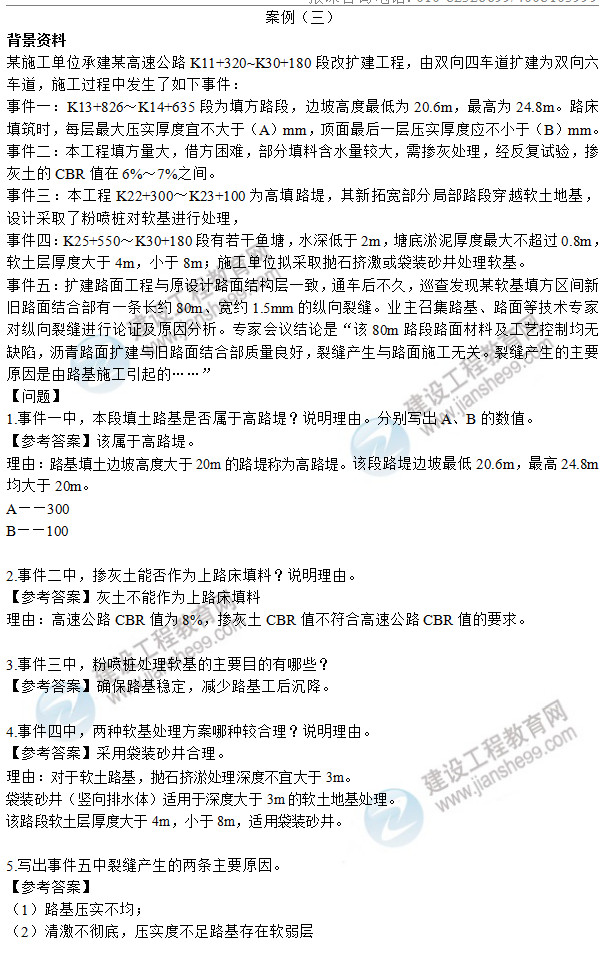 公路工程試題3 公路工程試題3