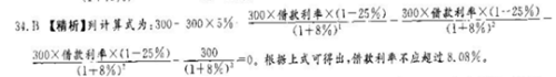 2012年咨詢(xún)工程師考試《項(xiàng)目決策分析與評(píng)價(jià)》試題單選題第34題