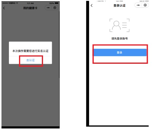 2020年房地產(chǎn)估價(jià)師考試“貴州健康碼”操作指南 2020年房地產(chǎn)估價(jià)師考試“貴州健康碼”操作指南