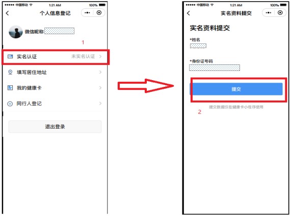 2020年房地產(chǎn)估價(jià)師考試“貴州健康碼”操作指南 2020年房地產(chǎn)估價(jià)師考試“貴州健康碼”操作指南