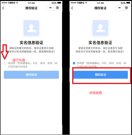 2020年房地產(chǎn)估價(jià)師考試“貴州健康碼”操作指南 2020年房地產(chǎn)估價(jià)師考試“貴州健康碼”操作指南