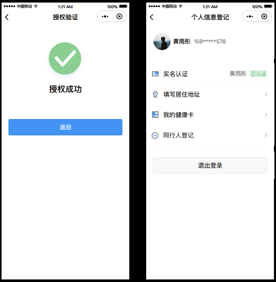 2020年房地產(chǎn)估價(jià)師考試“貴州健康碼”操作指南 2020年房地產(chǎn)估價(jià)師考試“貴州健康碼”操作指南