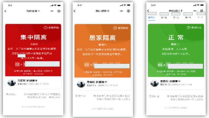 2020年房地產(chǎn)估價(jià)師考試“貴州健康碼”操作指南 2020年房地產(chǎn)估價(jià)師考試“貴州健康碼”操作指南